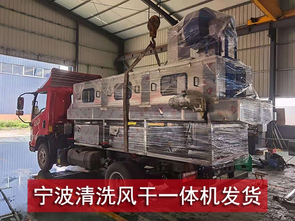 寧波周轉箱清洗風干一體機發貨