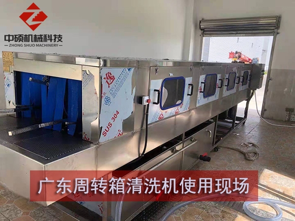 廣東星巴克配套箱清洗風干一體機使用現場