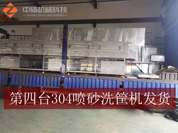河南牧原集團第四臺周轉箱清洗機發貨實拍