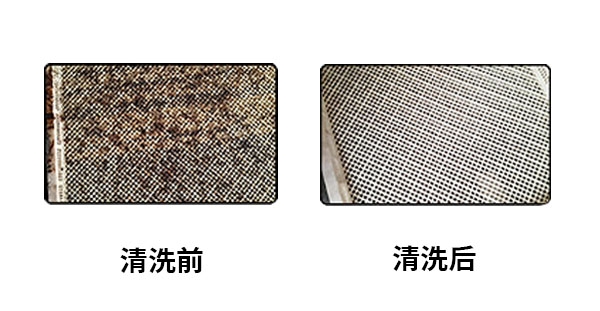 清洗效果對比