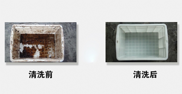 清洗效果對比